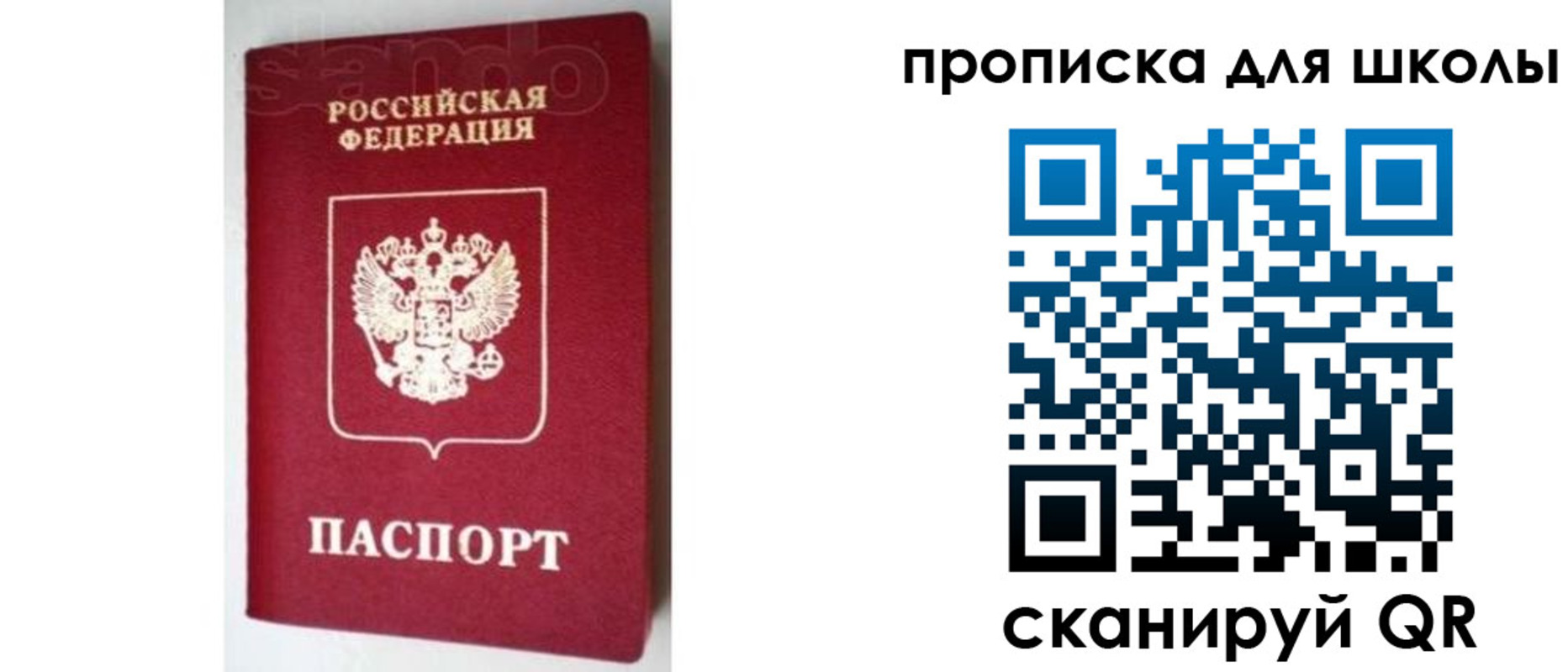 временная регистрация в квартире в Майском