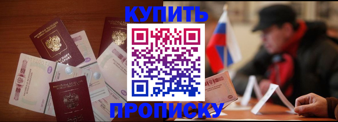 регистрация в Майском