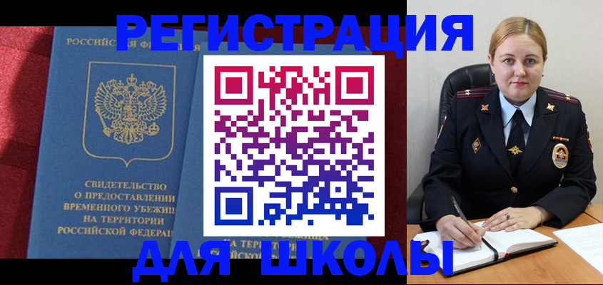 временная регистрация недорого в Майском