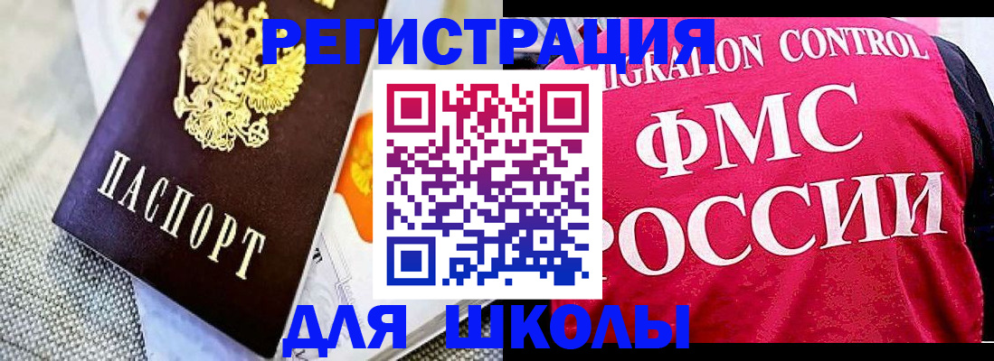 регистрация для дет. сада в Майском