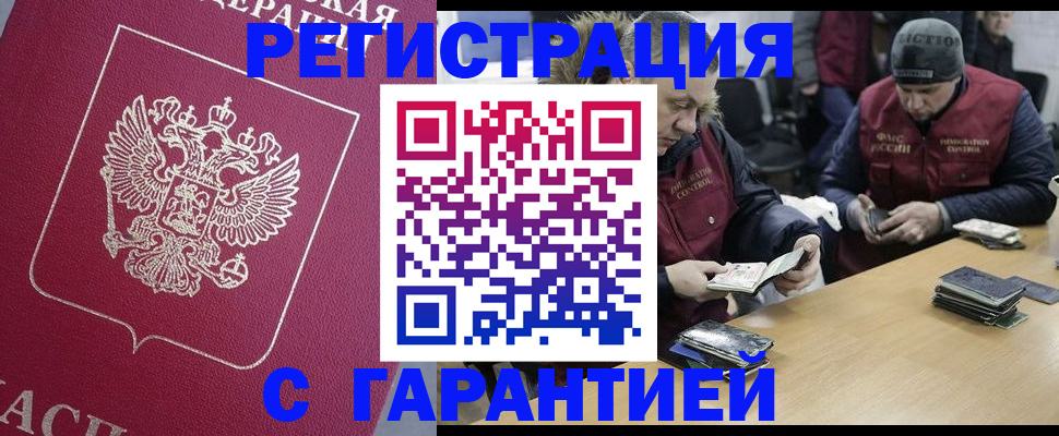 прописка 2025 в Майском